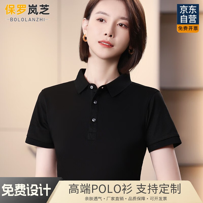 保羅嵐芝夏季冰絲棉工作服T恤短袖polo衫定制印logo工衣男半袖工裝團(tuán)體服