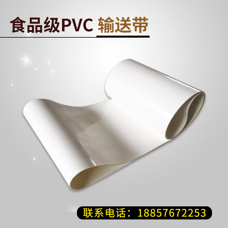 久聚和pvc白色输送带轻型pu材质流水线传送工业皮带运输带传动带 白色