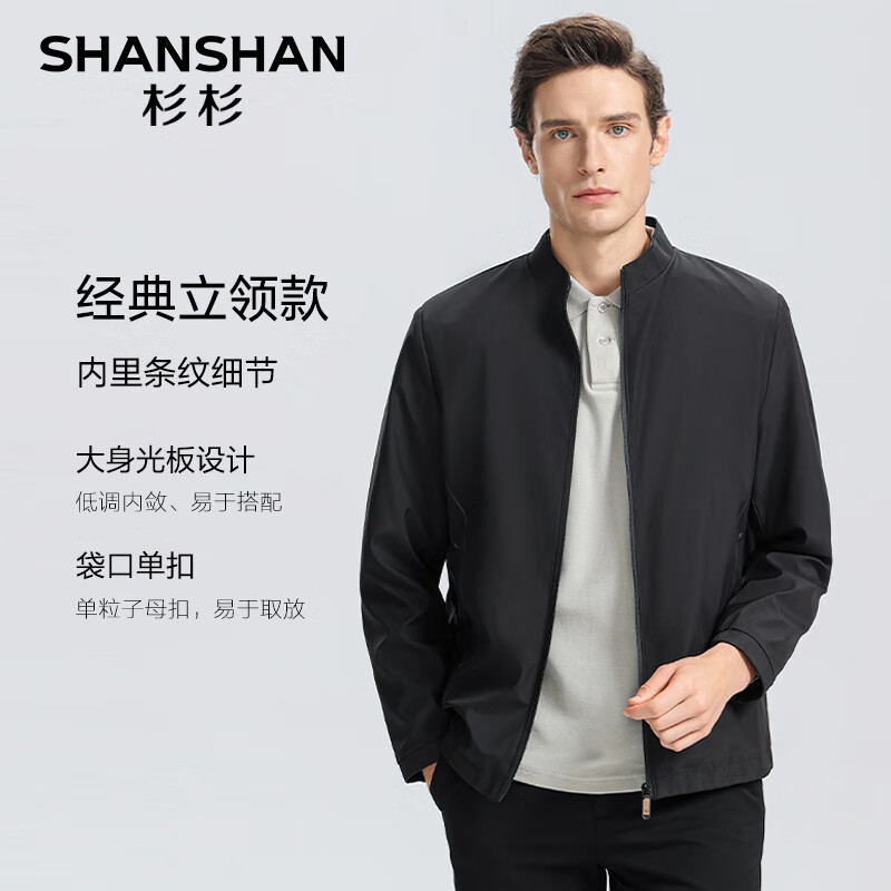 SHANSHAN杉杉夹克男春秋款2026商务休闲立领日常通勤百搭爸爸装男士外套