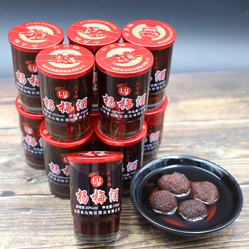 六月梅仙居杨梅酒六月梅小瓶装浙江自酿低度果酒水果梅子酒微醺浸泡