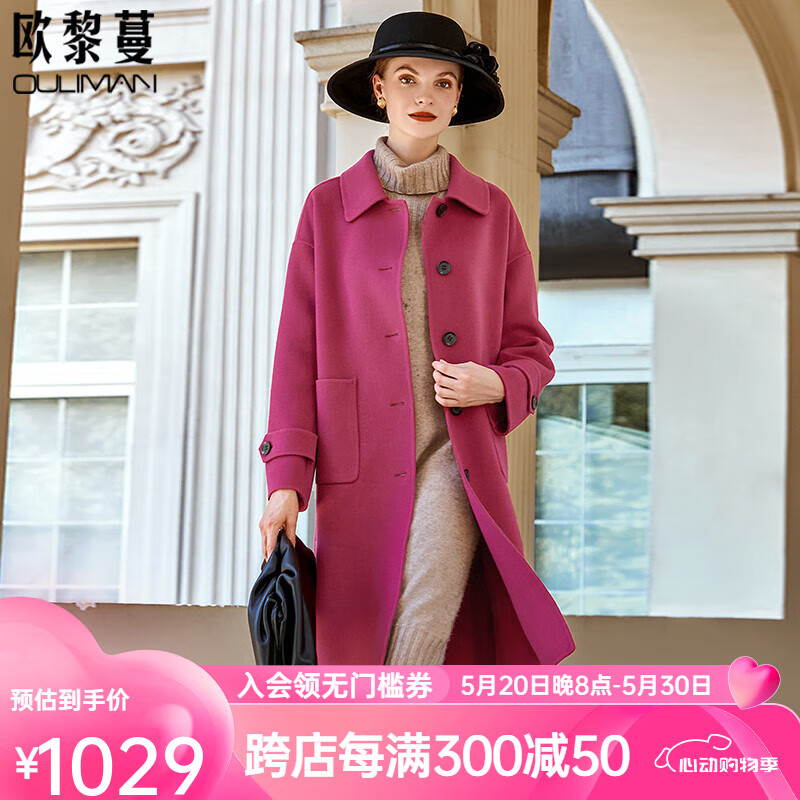欧黎蔓羊毛大衣女冬季新款高端气质品牌中长款双面羊绒毛呢外套装 梅子红 160/84A/S