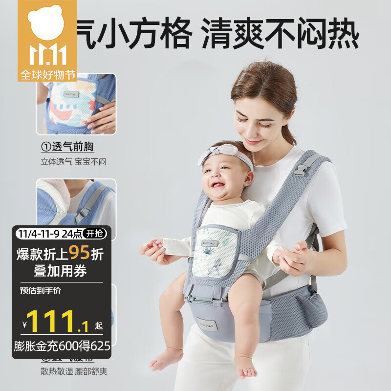 贝肽斯腰凳婴儿背带前抱式0-36个月前后两用新生儿宝宝多功能背娃神器 透气款-卡斯灰怎么样,好用不?