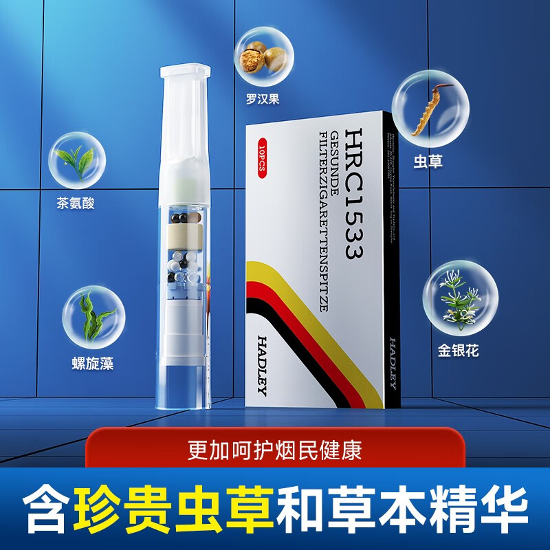 HADLEY一次性烟嘴过滤器德国品牌十五重粗中细支三用软咬嘴 [一整盒】100支