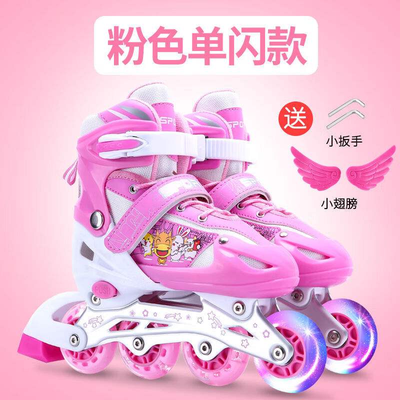 溜冰鞋全套装3-5-7-9-11-13岁闪光直排轮滑鞋可调小孩直排 粉色单闪