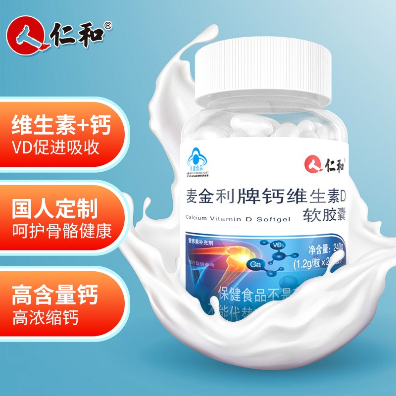 有机钙片和维生素D3:保护您的骨骼健康