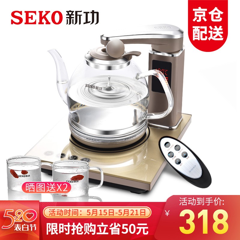 新功（SEKO）家用自动上水电热水壶茶具套装高硼硅玻璃电茶炉遥控烧水壶茶艺炉泡茶壶 N68
