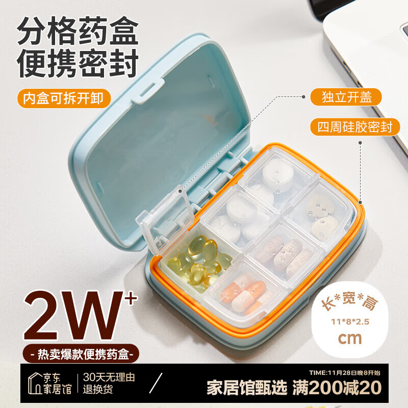 daisy leaf 药品分装盒便携分装药盒一周七天老人吃药提醒药盒保健品