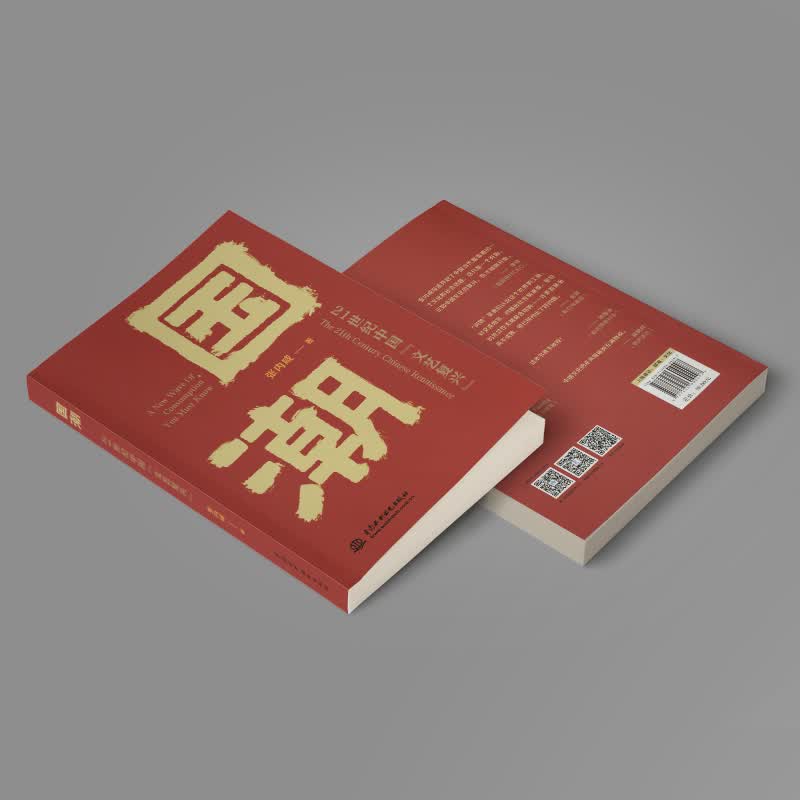 国潮：21世纪中国“文艺复兴” （影视导演张内咸跨界作品，巧用国潮三要素，引爆时尚潮流，国人不应错过