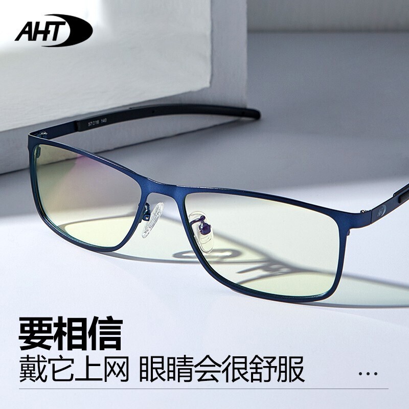 【聊聊】AHT防蓝光眼镜评测：究竟怎么样？插图