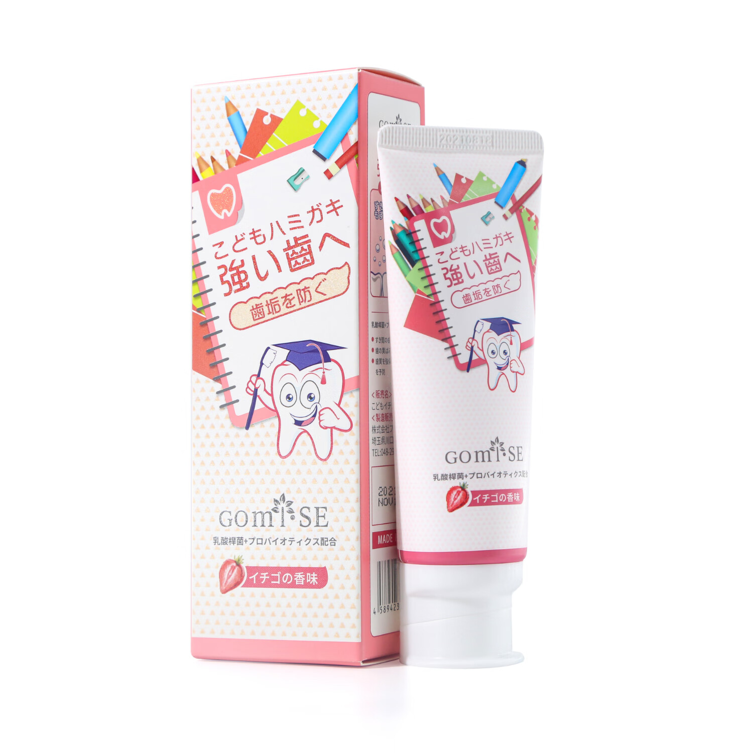 秘素进口益生元木糖醇含氟护齿草莓/葡萄/香橙水果味儿童牙膏 70g/支