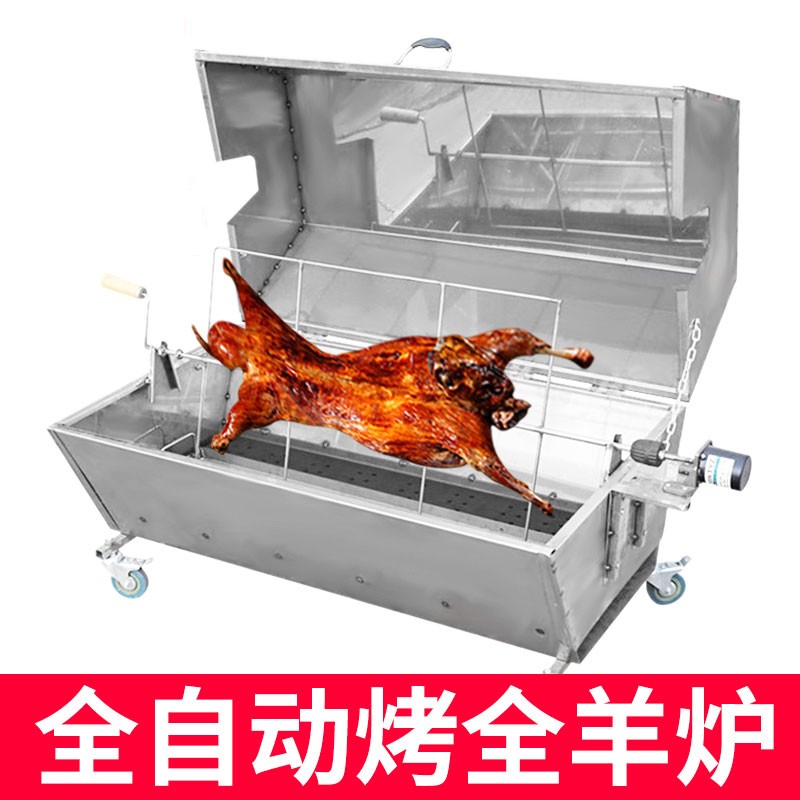 烤全羊炉子新款全自动翻转无油烟不锈钢全自动商用无烟烤羊腿炉木炭