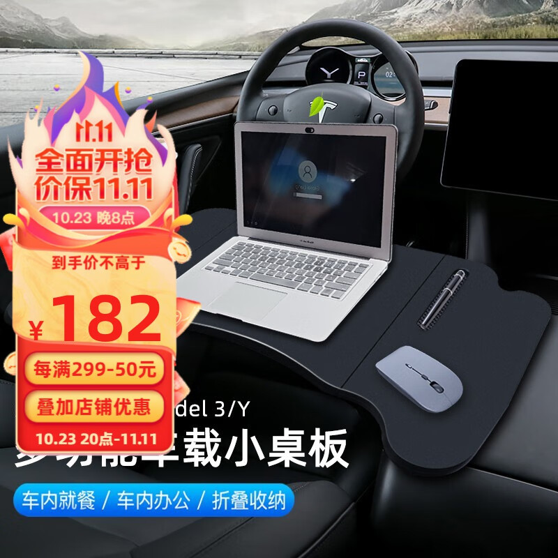 禾特 适配特斯拉modleY3S车载小桌板主副驾驶蔚来理想小鹏汽车折叠桌 折叠小桌板（前排）【升级二代】属于什么档次？