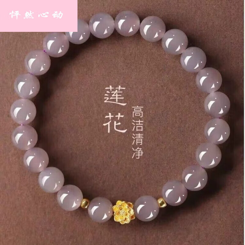 烟紫色莲花手链ins小众设计金色桃花仿和田玉手串送女友生日礼物 烟紫色莲花手串