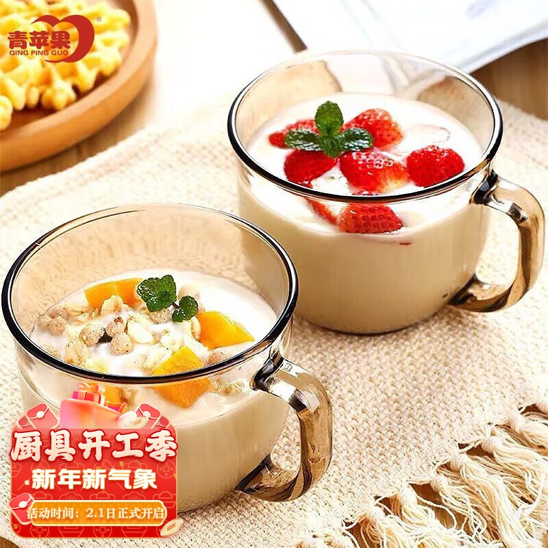 青苹果玻璃杯茶杯牛奶杯大容量早餐燕麦杯麦片碗2只装 咖啡色