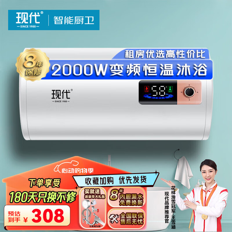 现代储水式电热水器50升一级能效电热水器2000W速热100升大容量扁桶热水器遥控出租房洗澡小户型热水器 上门安装【圆桶】一级能效·双防电墙 40L（租房优选）