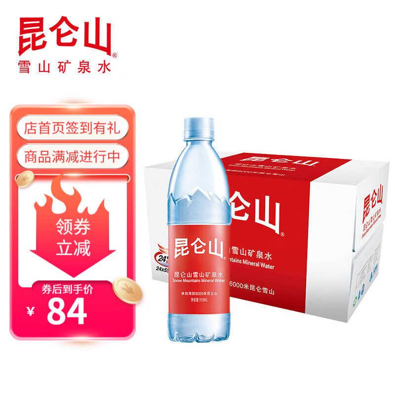 怎么查看京东饮用水以前的价格|饮用水价格走势图