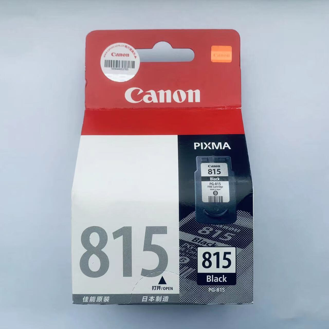 816xl mp236 259 288 ip2780 368黑彩色大容量墨盒 佳能815黑色标准