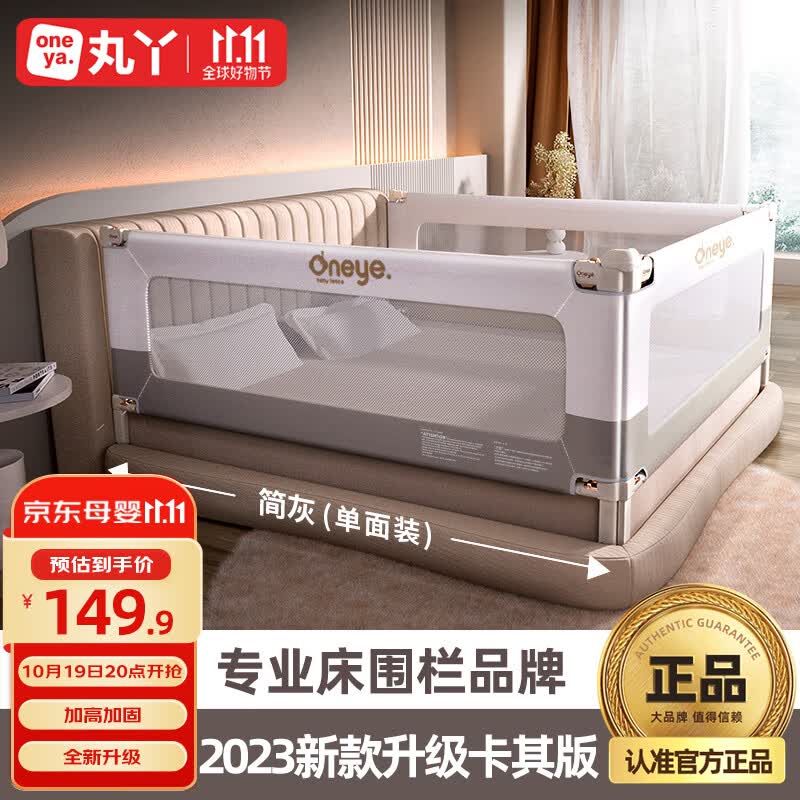 丸丫婴儿床围栏宝宝防摔床护栏床上床边防掉档板防护栏加高2.0米 简灰属于什么档次？