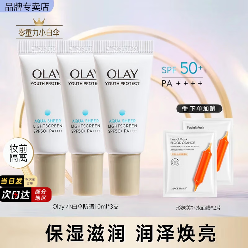 ���ڲ����������ͣ�OLAY����ɹ˪Ů������С��ɡ�����沿����˪��ɹ��ˮ����͸����Ʒ��ױƷ ������30ml��С��ɡ��ɹ10ml*3