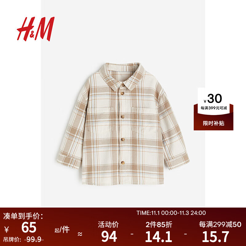 H&M童装男婴上衣2023秋季新款柔软有领棉质法兰绒衬衫1163007 米色/格纹 110/56使用感如何?
