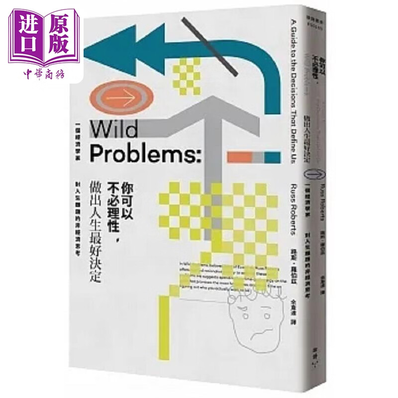 你可以不必理性 做出人生最好决定 一个经济学家对人生难题的非经济思考 港台原版 路斯 罗伯兹 脸谱怎么样,好用不?