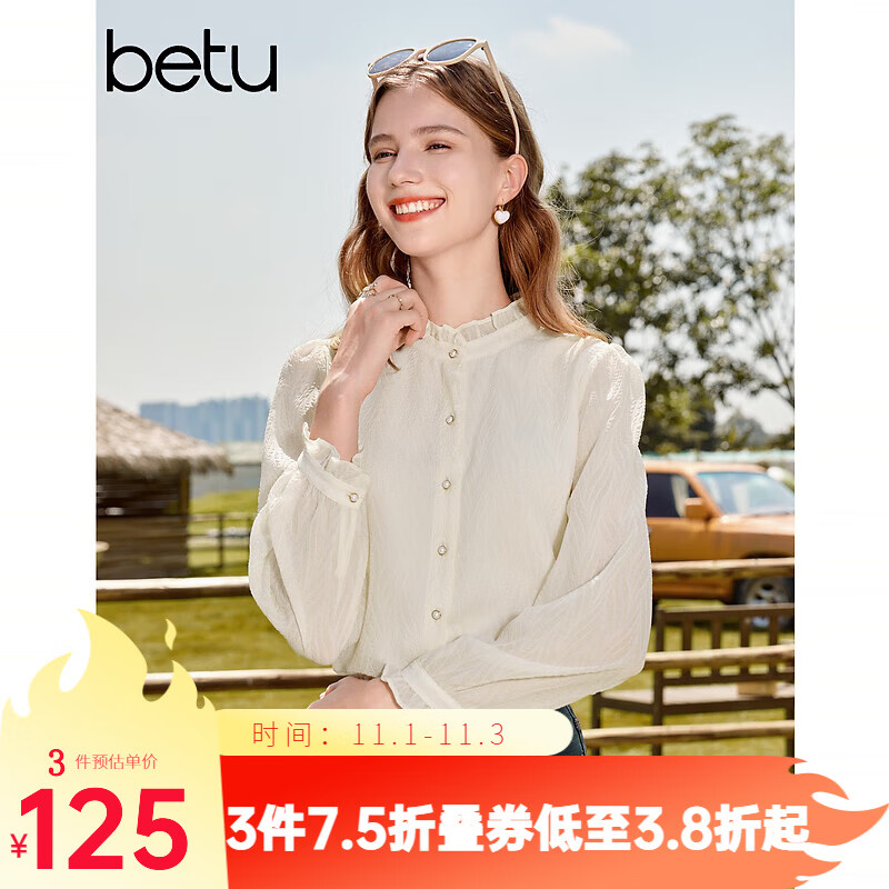 百图betu女装2023秋季新款衬衫压皱肌理气质立领百搭衬衫女2309T52 浅杏色 S属于什么档次？