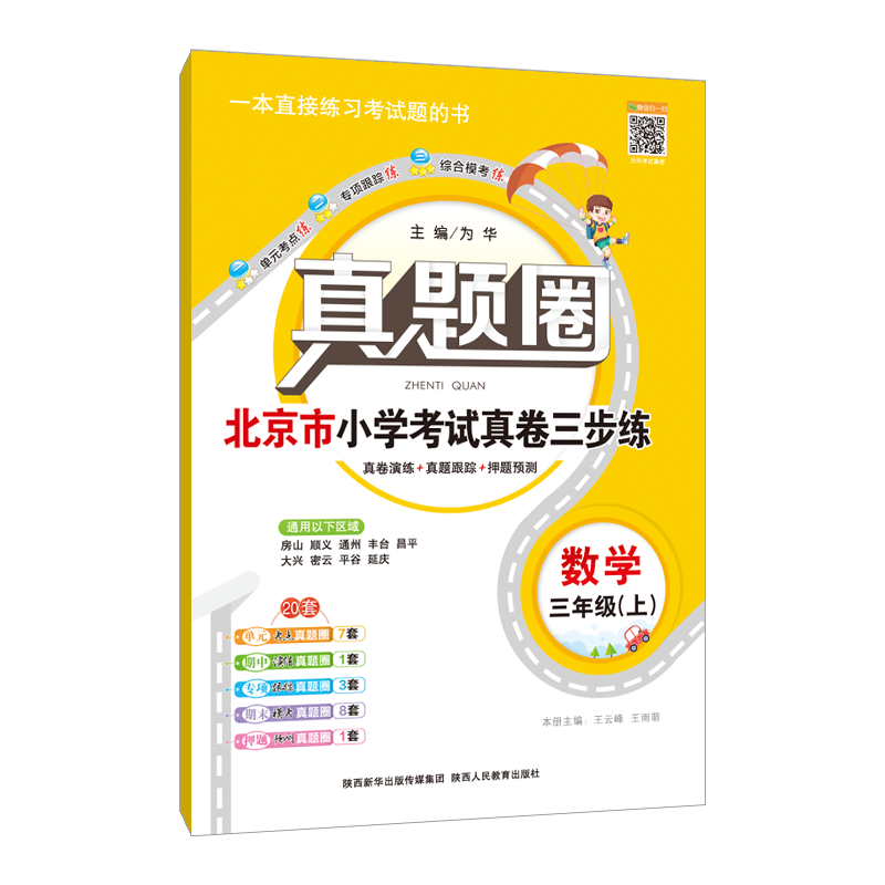 那个网站可以看小学三年级历史价格|小学三年级价格比较