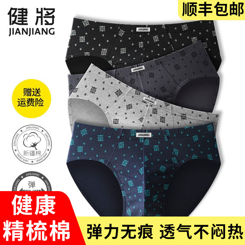 男士三角裤新疆棉夏季短裤衩男式底裤头