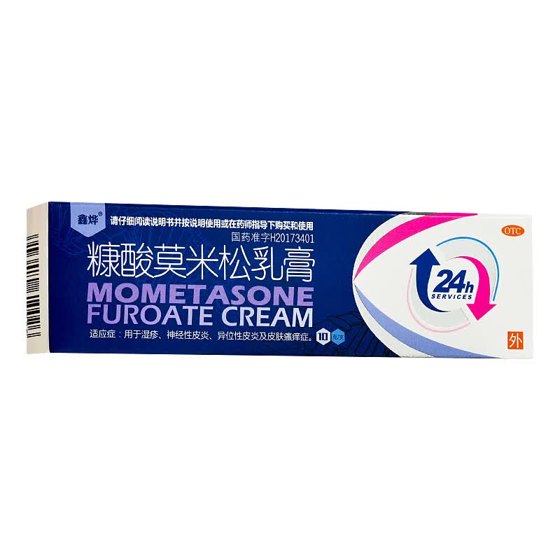 鑫烨 糠酸莫米松乳膏 0.1%*10g 1盒
