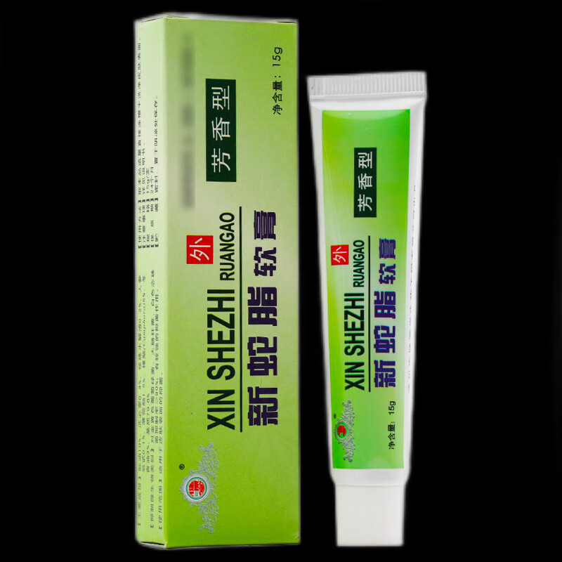 新蛇脂软膏健源堂新肤蛇脂膏草本膏 买1送1共2盒