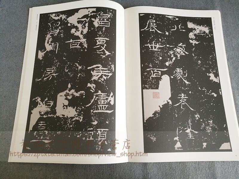 【正版】中国古代碑帖经典彩色放大本汉礼器碑 简体旁注汉隶书毛笔