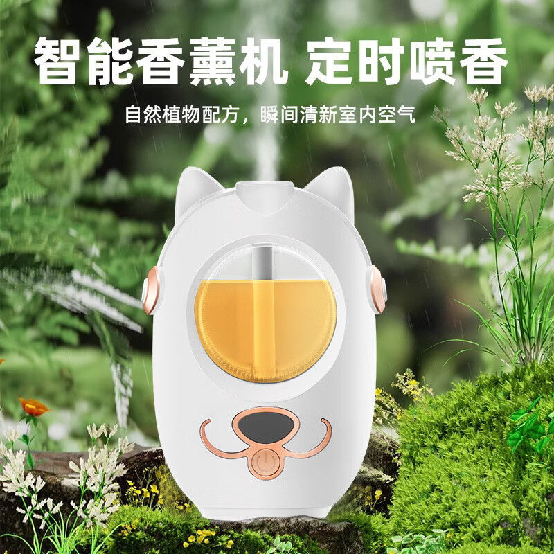 【优选】香薰机自动喷香家用室内持久卧室香氛喷雾空气清新剂厕所 香薰主机(无香薰液