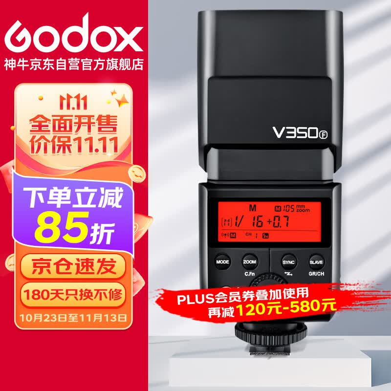 神牛（Godox）V350-F 富士微单相机高速同步闪光灯外置TTL便携锂电池热靴机顶闪光灯 （富士版）怎么看?