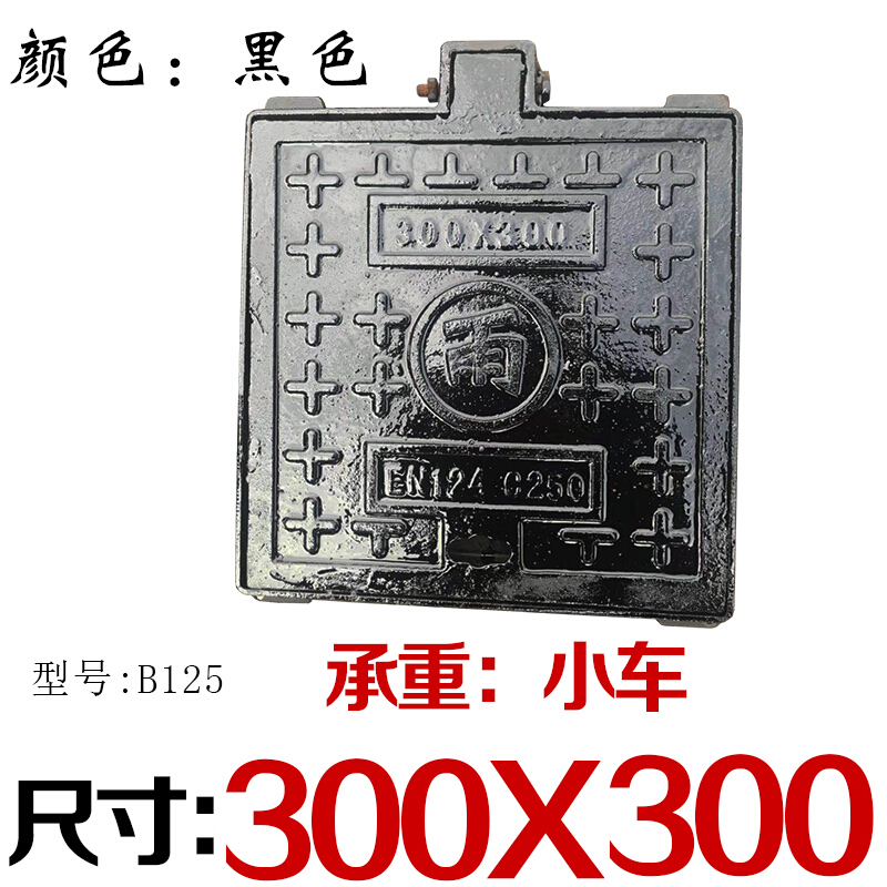 方形井盖轻型重型沙井盖市政雨水污水电力消防盖板窨井盖 尺寸300*300