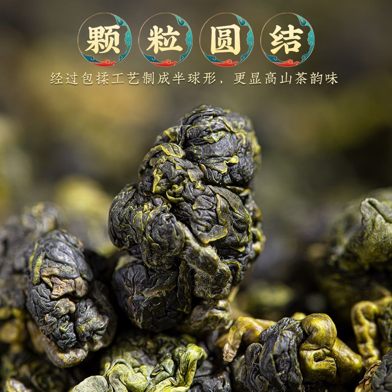 禾澹冻顶乌龙茶新茶高山台式乌龙茶浓香可冷泡 1件