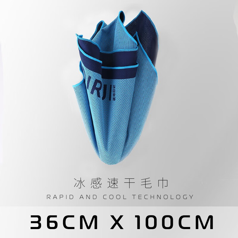 極地日記冷感運(yùn)動毛巾速干健身游泳速干浴巾吸汗冰巾消暑降溫冰涼沙灘巾 晴空藍(lán)冰巾