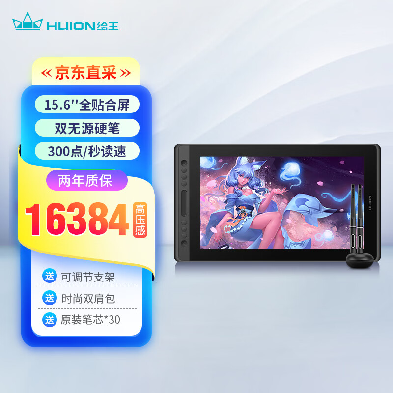 ������HUION��KAMVAS PRO16������λ�� ��Դ�ֻ��� ��д�� ȫ���ϻ滭�� ���Ի�ͼ�� 1618.75Ԫ