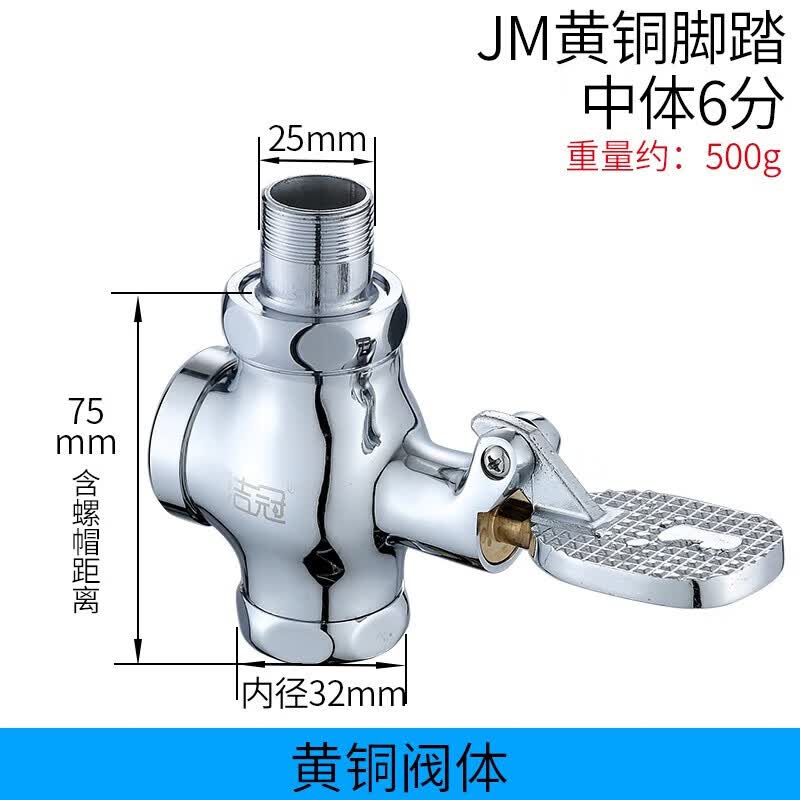 洁冠(jieguan)厕所冲水阀脚踩脚踏式卫生间龙头自来水蹲便器大便延时
