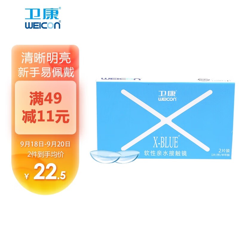 想要买京东100022133678?看看它的价格走势如何影响您的选择