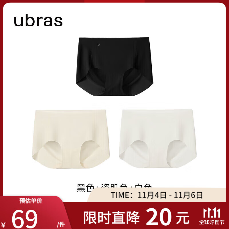 ubras女士内裤女无尺码透气包臀抗菌纯棉裆平角裤 黑色+瓷肌色+白色高性价比高么？
