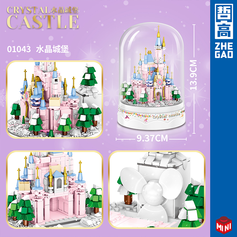 哲高创意圣诞节礼物飘雪城堡音乐盒积木拼装创意礼物送女生少女心节日 圣诞水晶城堡音乐盒-683PCS