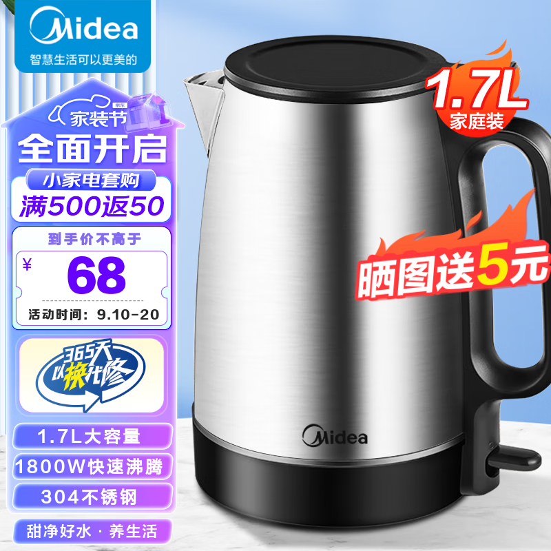 美的（Midea）电水壶热水壶电热水壶304不锈钢1.7L容量暖水壶烧水壶净甜家用大容量开水壶智能自动断电 【1800W大功率速热】SH17X103怎么看?