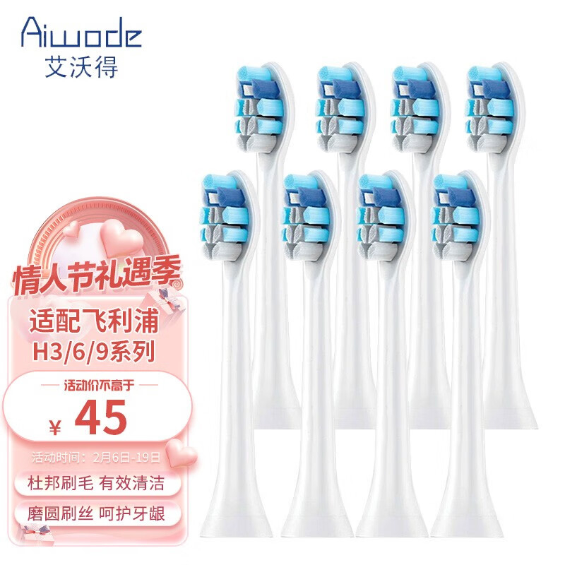 电动牙刷头历史价格查询软件|电动牙刷头价格走势图