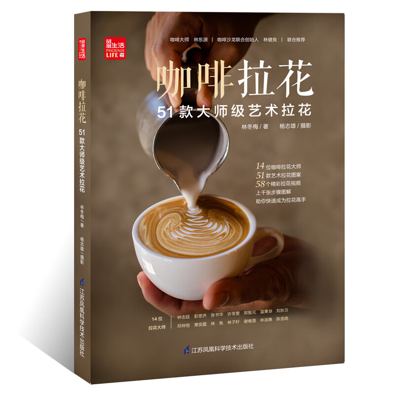 咖啡拉花：51款大师级艺术拉花