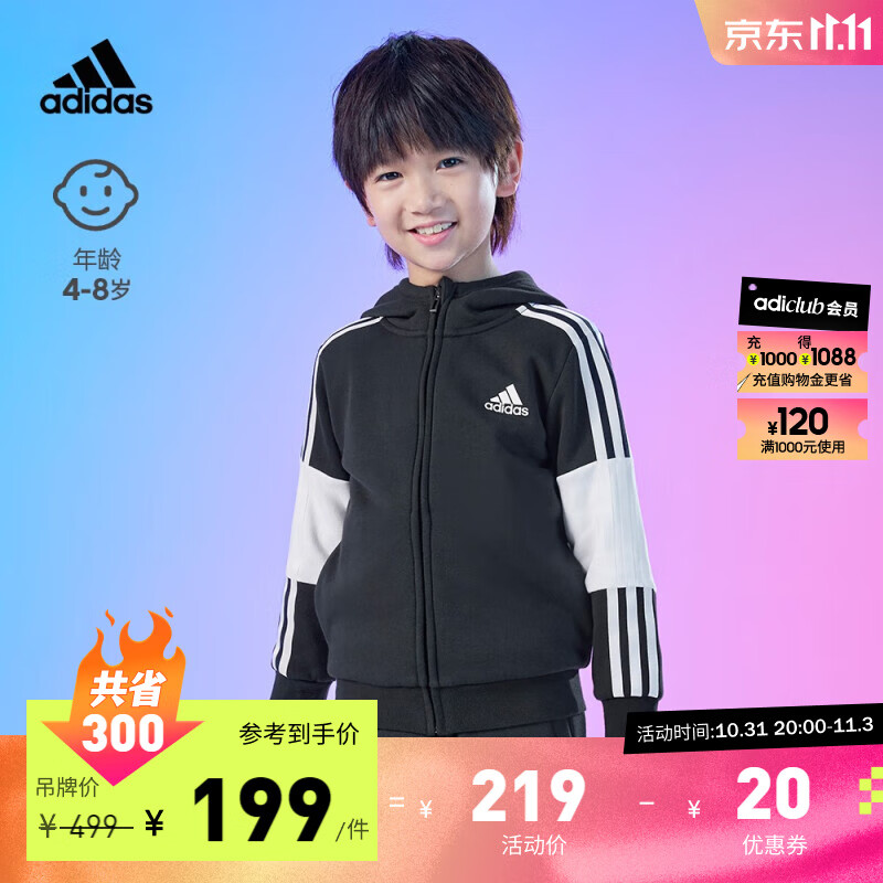 adidas阿迪达斯官方轻运动男女小童儿童运动连帽长袖套装HZ7080 黑色/白色 128使用感如何?