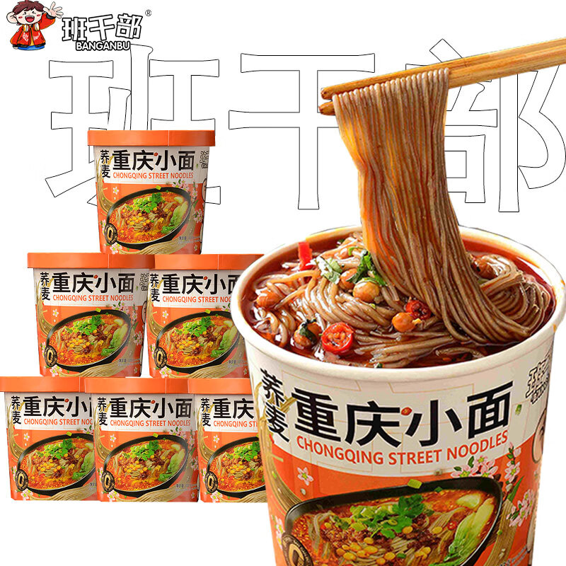 班干部（BANGANBU）方便食品