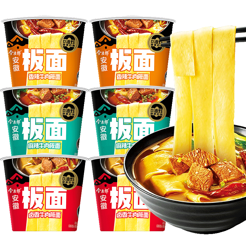 今麦郎 新品板面一桶半非油炸宽面香辣牛肉面桶装整箱速食方便泡面