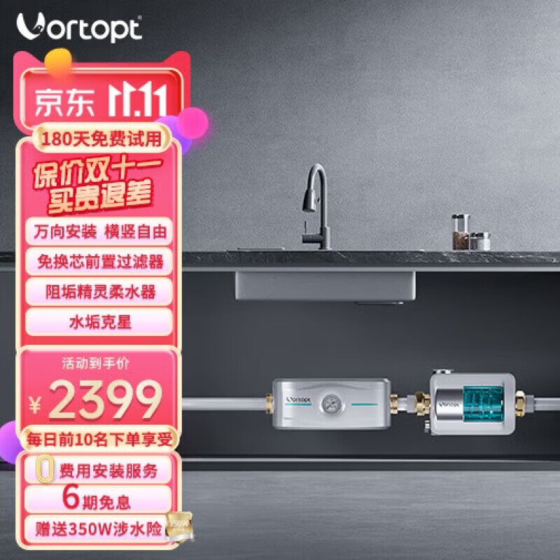 历史净水器价格走势图|净水器价格历史