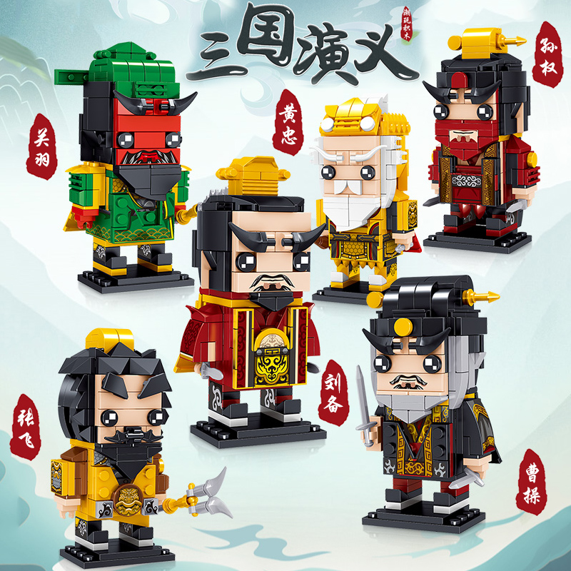 立体拼插人仔儿童立体拼图玩具 三国演义全套6款