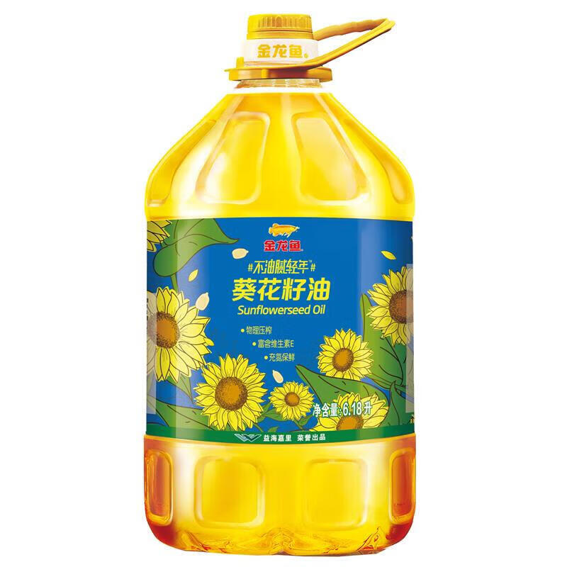 金龙鱼 食用油 物理压榨葵花籽油6.18L（原料欧洲进口）怎么样,好用不?
